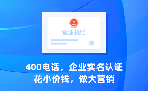 如何在家轻松选择400电话号码？平台便利性与丰富资源指南